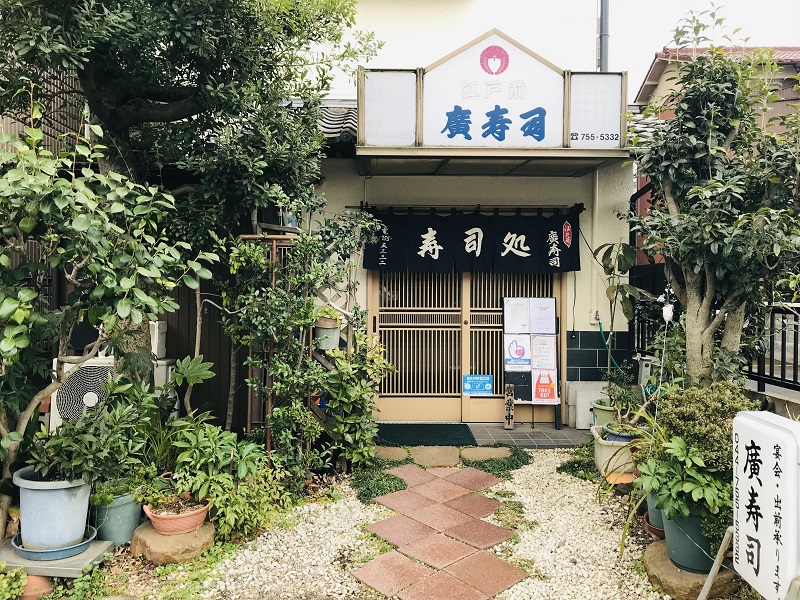 1975年から続く味